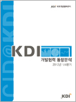 International Development Cooperation Analysis Quarterly 2012 ��