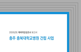 조사보고서 이미지