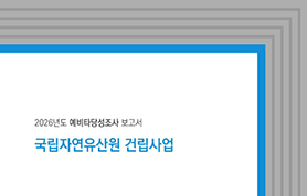 조사보고서 이미지