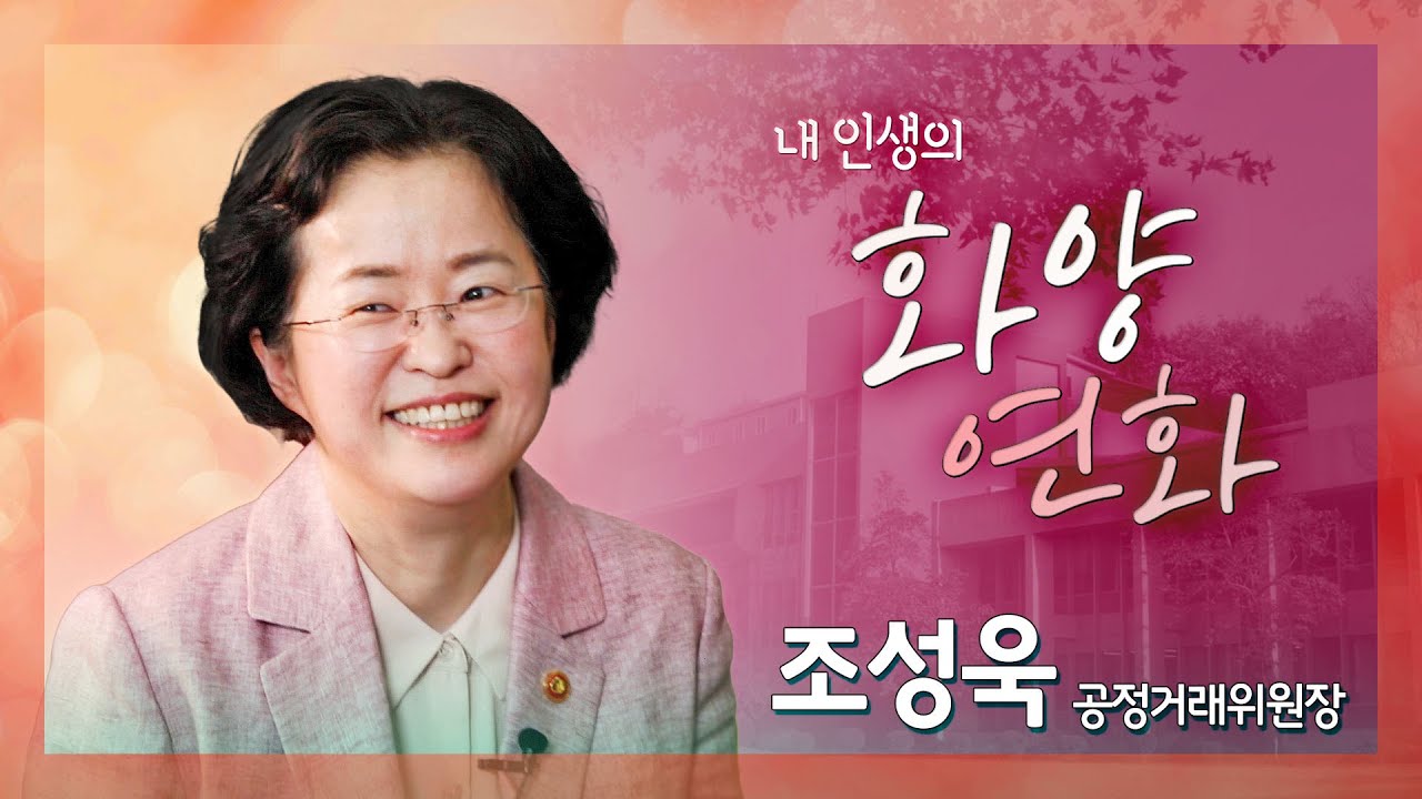 조성욱
