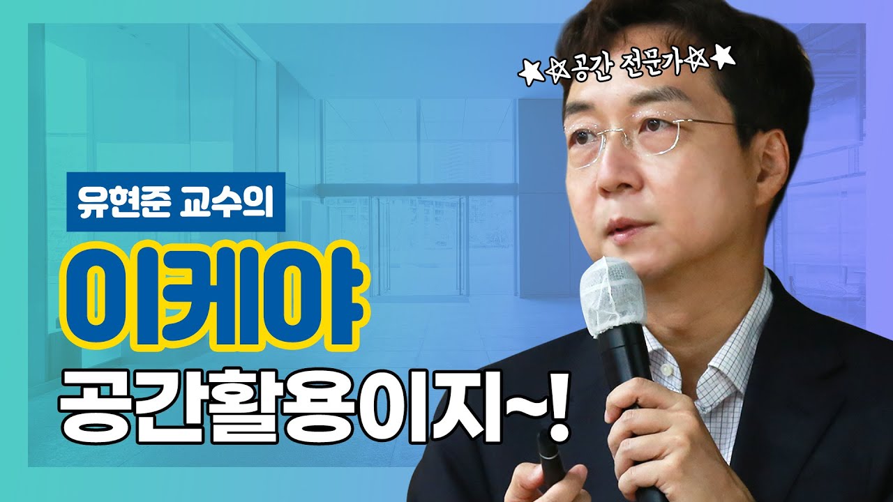 유현준
