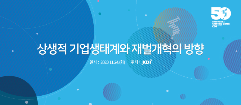 재벌개혁