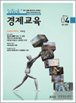 click 경제교육 2011. April - KDI 한국개발연구원 - 연구 - 기타 보고서
