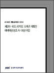 표지