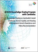 Knowledge Sharing Program 2015/16 Knowledge Sharing Program with Cambodia: Knowledge Sharing on ...