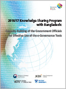 2016/17 Knowledge Sharing Program with Bangladesh: Capacity Building of ...