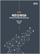 KDI 북한경제리뷰