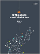 KDI 북한경제리뷰