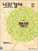 KDI 나라경제