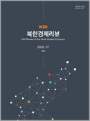 KDI 북한경제리뷰