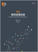 KDI 북한경제리뷰