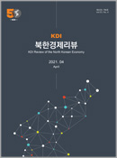 KDI 북한경제리뷰