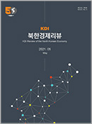 KDI 북한경제리뷰