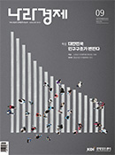 KDI 나라경제