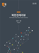 KDI 북한경제리뷰