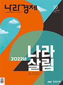 KDI 나라경제