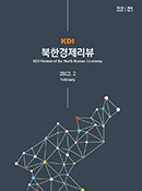 KDI 북한경제리뷰