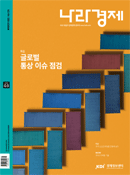 KDI 나라경제
