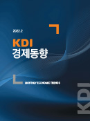 KDI 경제동향