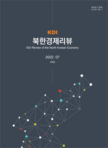 KDI 북한경제리뷰