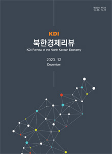 KDI 북한경제리뷰