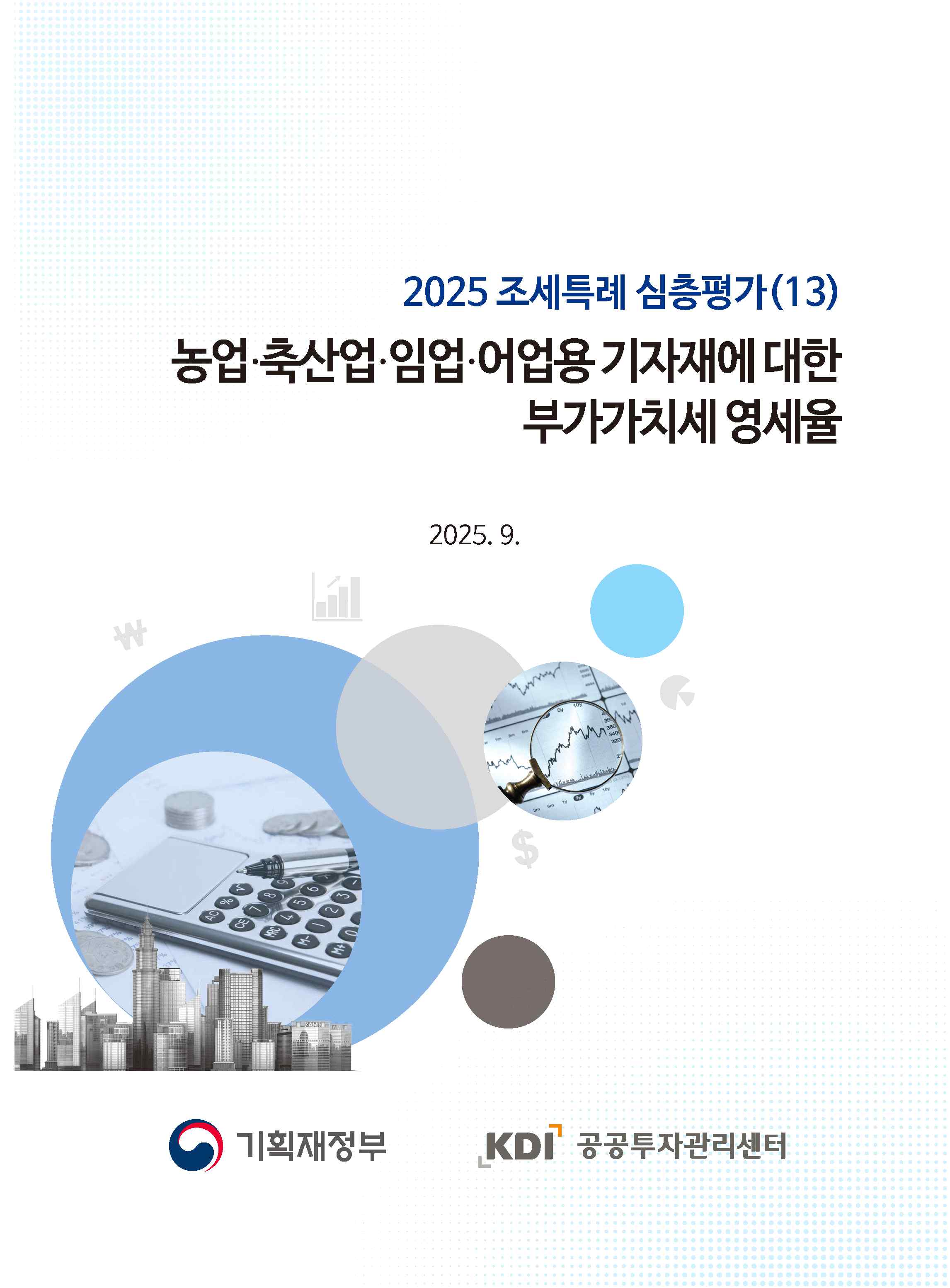 표지