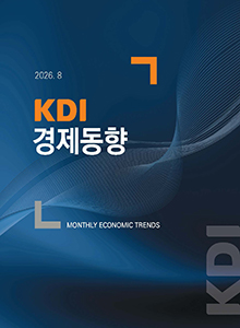 KDI 경제동향