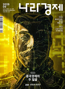 KDI 나라경제