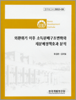 표지