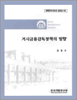표지