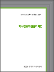 표지