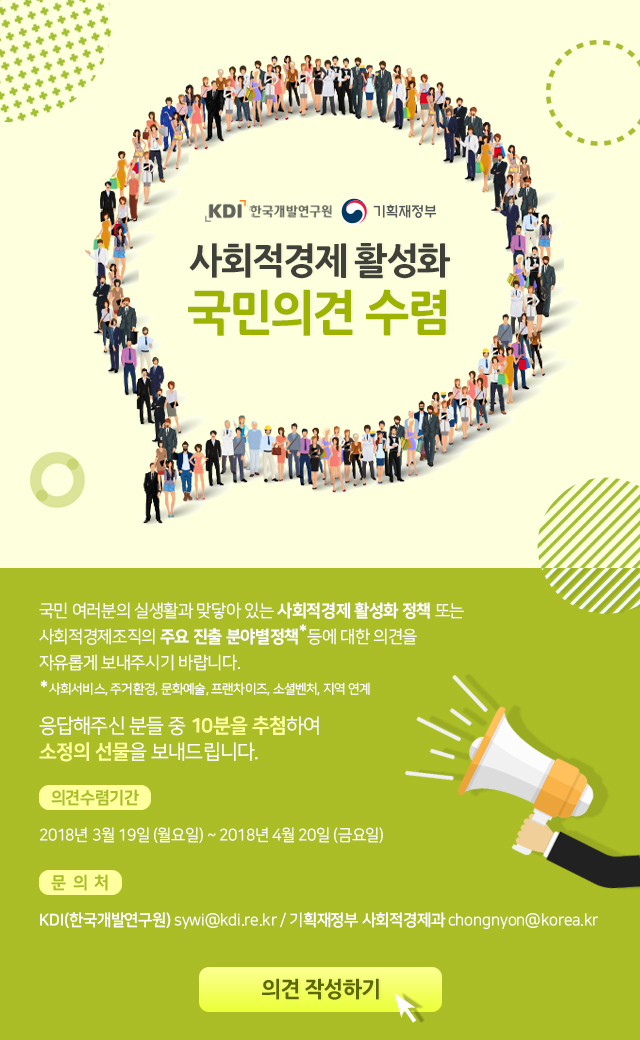 의견수렴포스터