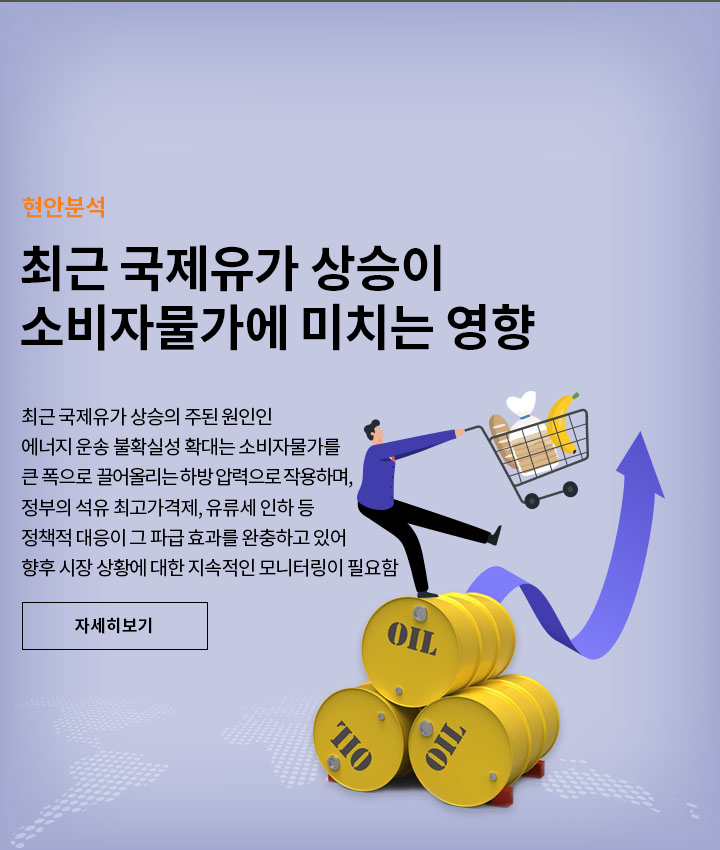 현안분석