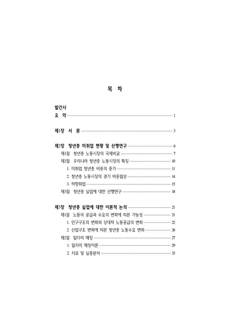 Document Viewer