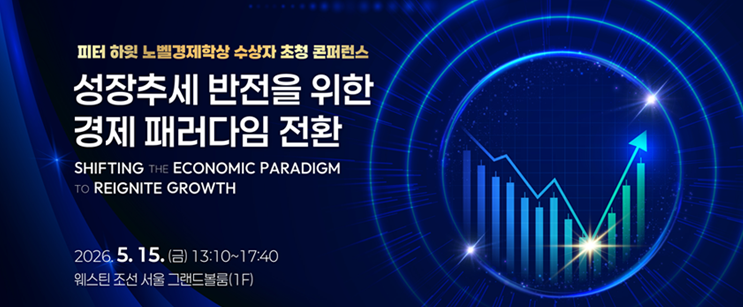 콘퍼런스 이미지