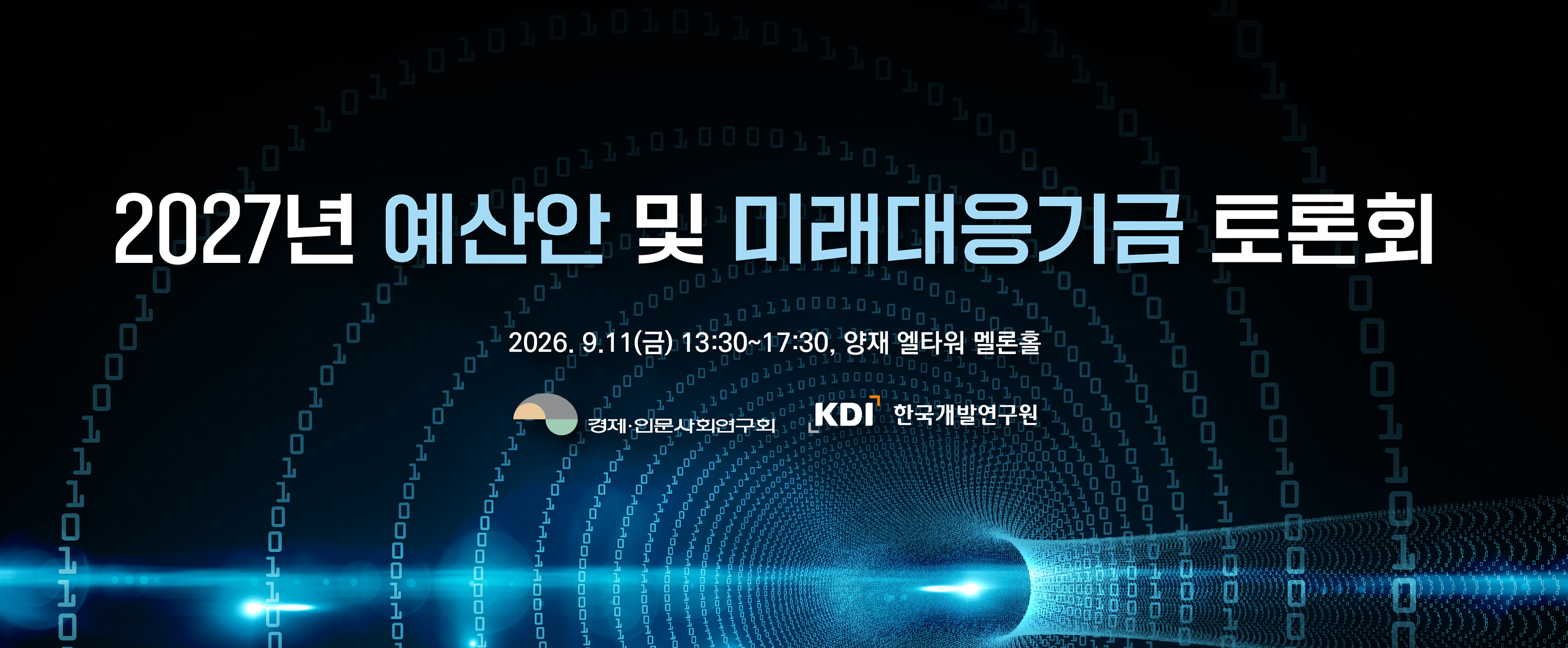 콘퍼런스 이미지