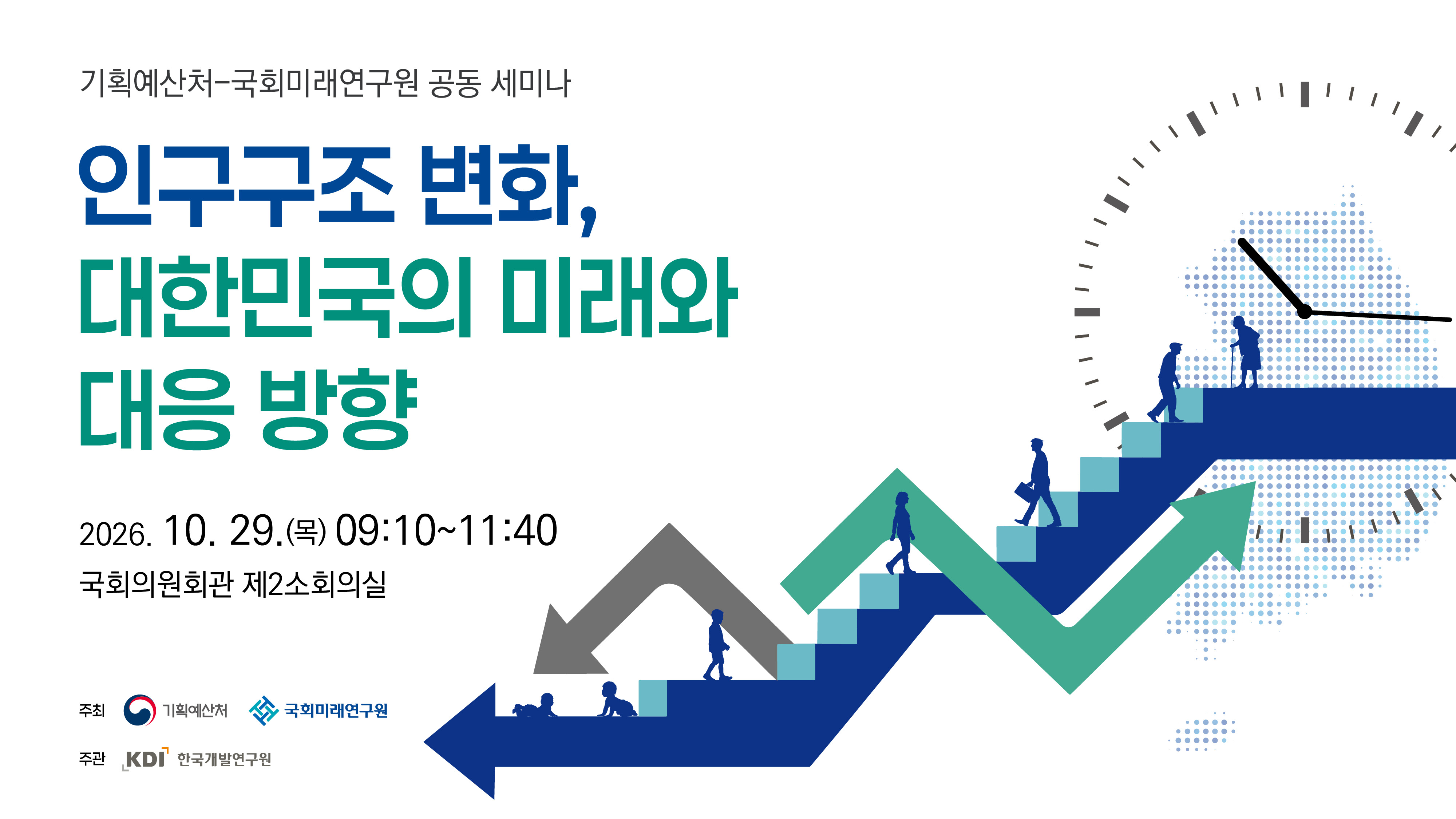 콘퍼런스 이미지
