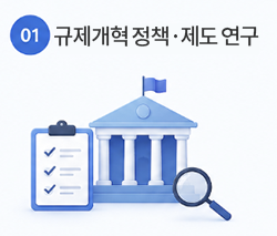 정책연구