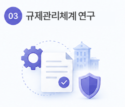 관리체계