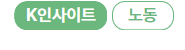 K인사이트
